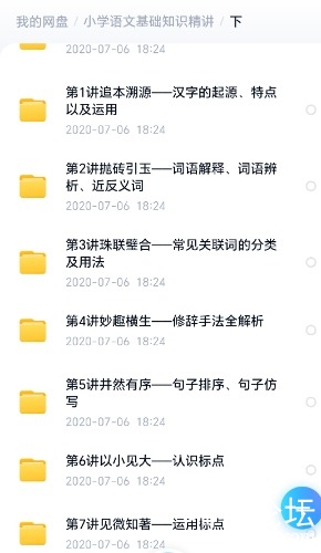 Screenshot_20260131_221836_com_baidu_netdisk_MainActivity.jpg
