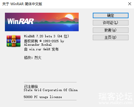 WinRAR.png