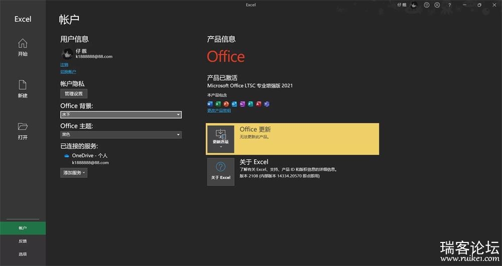 ΢��Office LTSC 2021.jpg